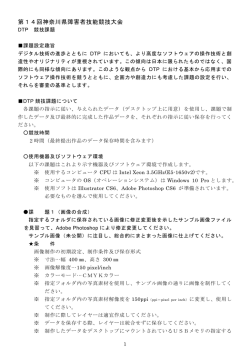 DTP（PDF 293 KB）
