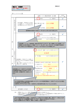 記載例（PDF）