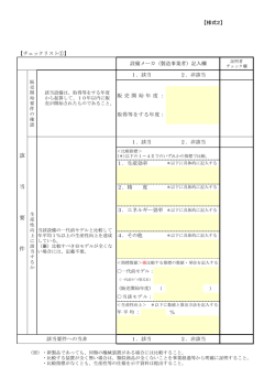 該 当 要 件