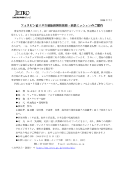 募集要綱