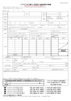 障がい者入場料金7/20