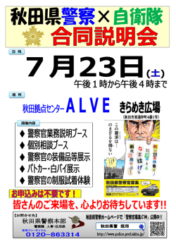 日 時 場 所 開催内容
