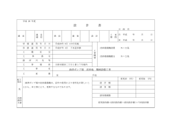 設計書 - 日南市