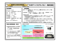 (株) [PDFファイル／128KB]