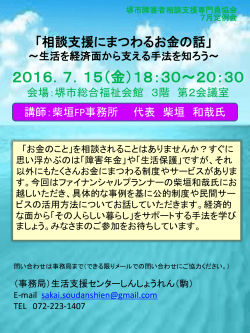 次回開催のご案内