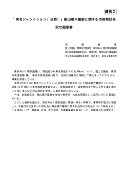 資料2 - 世田谷区