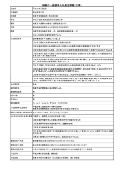 入札発注情報（PDF：48.4KB）