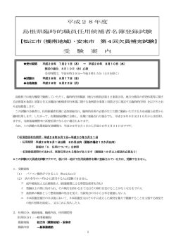 概要・申込書・受験票