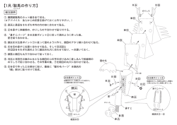 馬組説データ0927ol [更新済み]