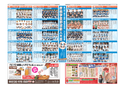彦根学童野球新人 大 会 彦根学童野球新人 大 会