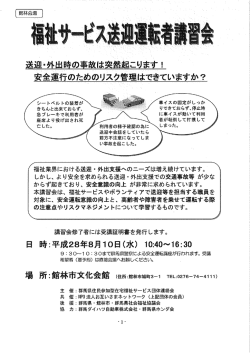 別紙様式 - 群馬県社会福祉協議会