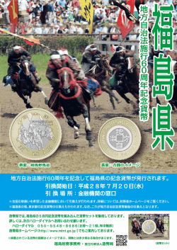 南相馬市観光交流課内