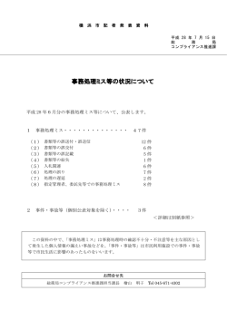 記者発表資料（PDF形式 527KB）