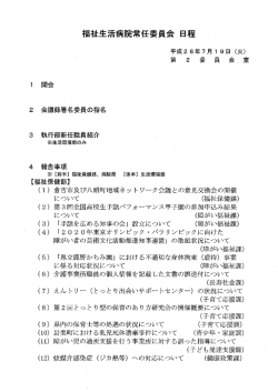 日程（PDF:107KB