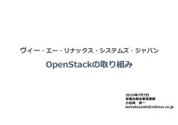 資料PDF - OpenStack Days Tokyo 2016