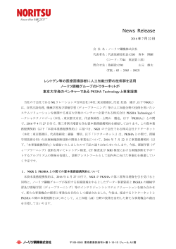 News Release