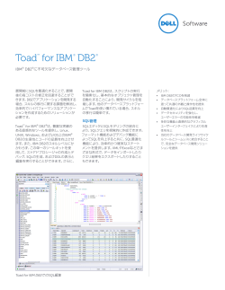 Toad™ for IBM® DB2