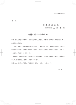 詳細はこちらをご参照下さい。