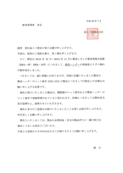 お知らせ