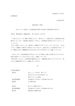 丸文「とうふ」（風味劣化）