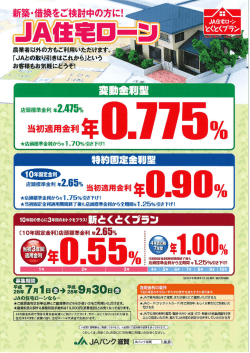 H28.7.1～H28.9.30