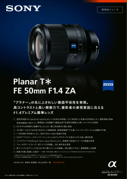Planar T＊ FE 50mm F1.4 ZA