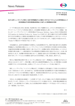 印刷用 - エーザイ株式会社