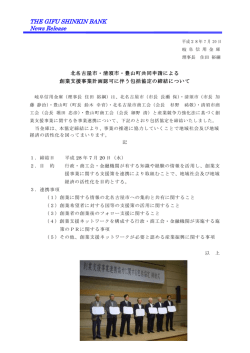 北名古屋市・清須市・豊山町共同申請による創業支援
