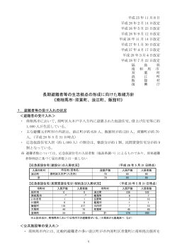 南相馬市 - 復興庁