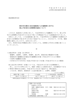 プレスリリース資料 (PDF documentファイル サイズ： 62Kb)