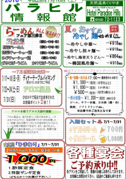ç—¡é¡„.png - ホテルパラダイスヒルズ