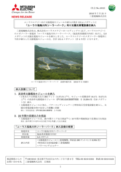 リリース全文（PDF：369KB）