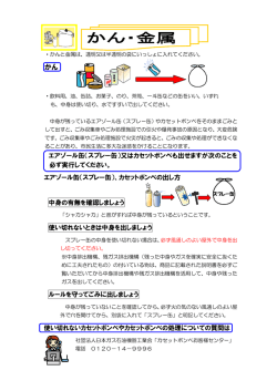 かん・金属