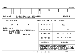 番号31 金抜設計書・図面[PDF：2MB]