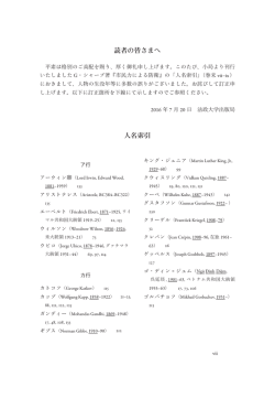 訂正版PDF - 法政大学出版局
