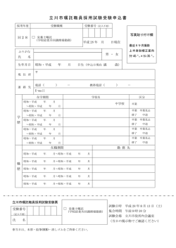 受験申込書（PDF：68KB）