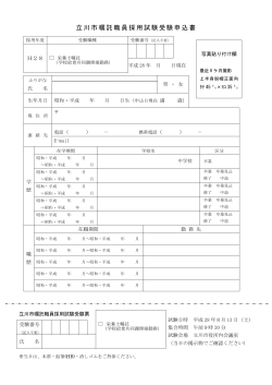 受験申込書（PDF：68KB）
