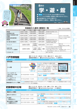 学遊館 [3.21MB PDF]