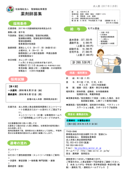 薬剤師募集 - 社会福祉法人 聖隷福祉事業団