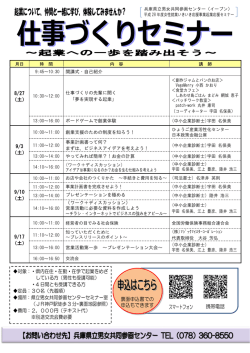 土 - 日本政策金融公庫