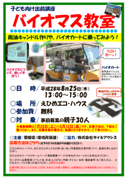 詳しくはこちら - えひめエコ・ハウス