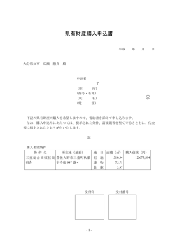 様式 [PDFファイル／53KB]