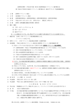 （平成 28 年度）第 58 回長野県総合バドミントン選手権大会 兼 平成 28