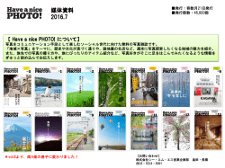 媒体資料 - Have a nice PHOTO!