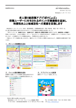 プレスリリースはこちらから（PDF 293KB