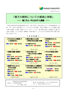 リリースのダウンロード - 明治安田生活福祉研究所