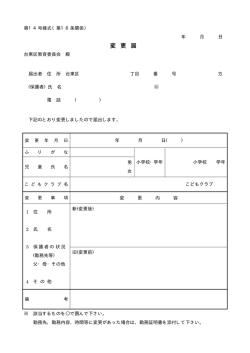 （第14号様式）（PDF：31KB）