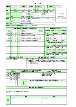 記載例（PDF：187KB） - 水産庁