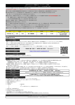 詳しくはこちらの受付詳細をご確認ください
