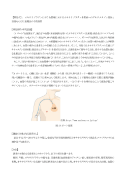 30. - 愛媛大学医学部附属病院